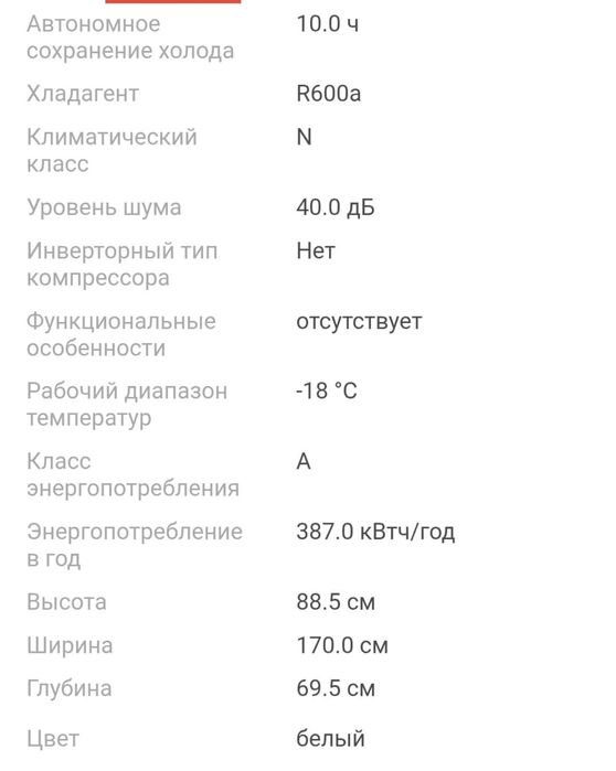 Морозильная ларь Pozis б/у