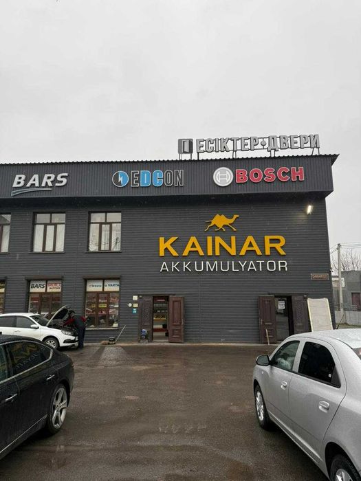 Аккумуляторы для Вашего Авто