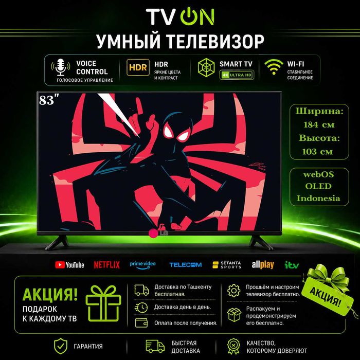 Телевизор LG 83 OLED смарт 4К UHD webOS Indonesia + доставка