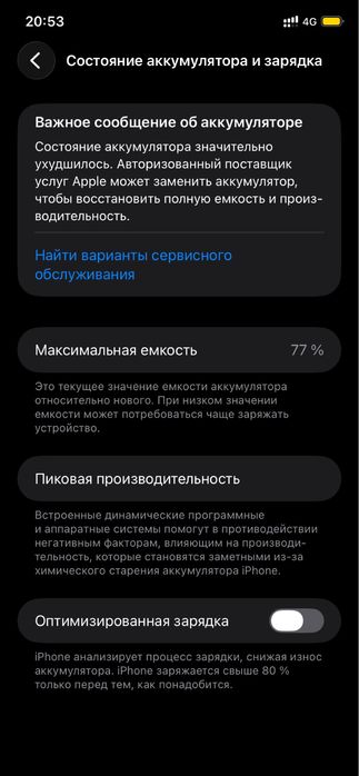 Обмен Айфон 11