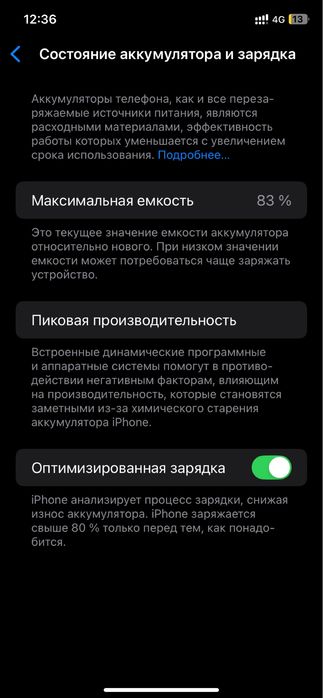 Продам айфон 11