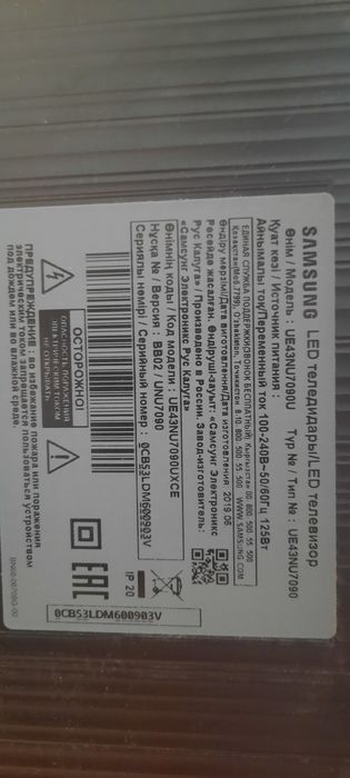 телевизор SAMSUNG SMART-TV, Wi-Fi, Интернет