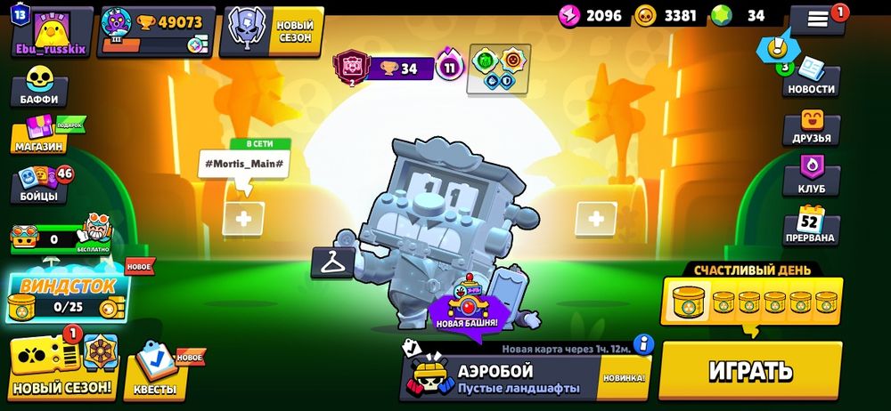 Продам аккаунт brawl stars