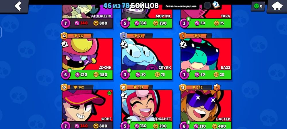 продал акк бравл старс