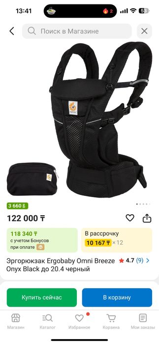 Эргорюкзак Ergobaby