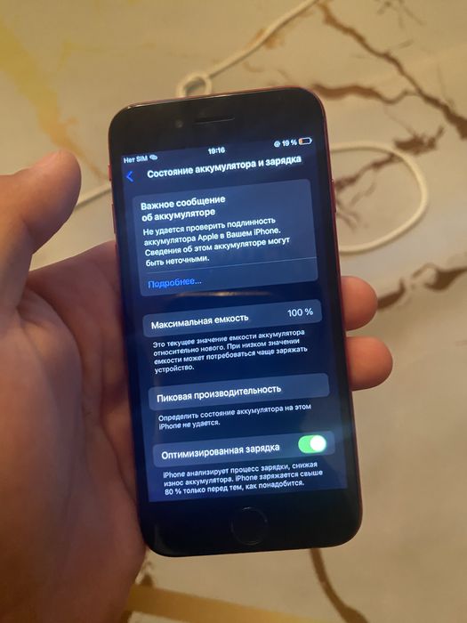 Айфон SE 2 поколение
