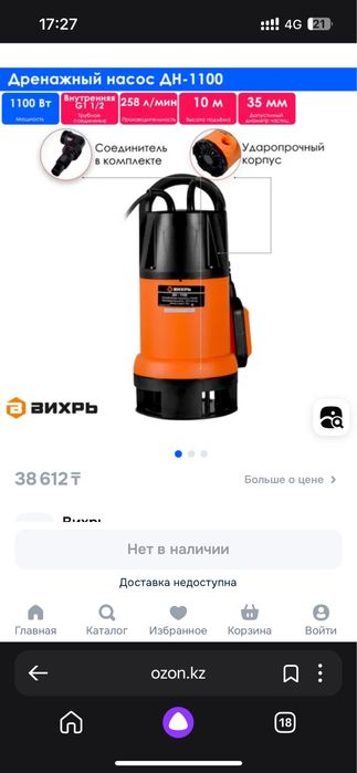 Вихрь насос дренажерный