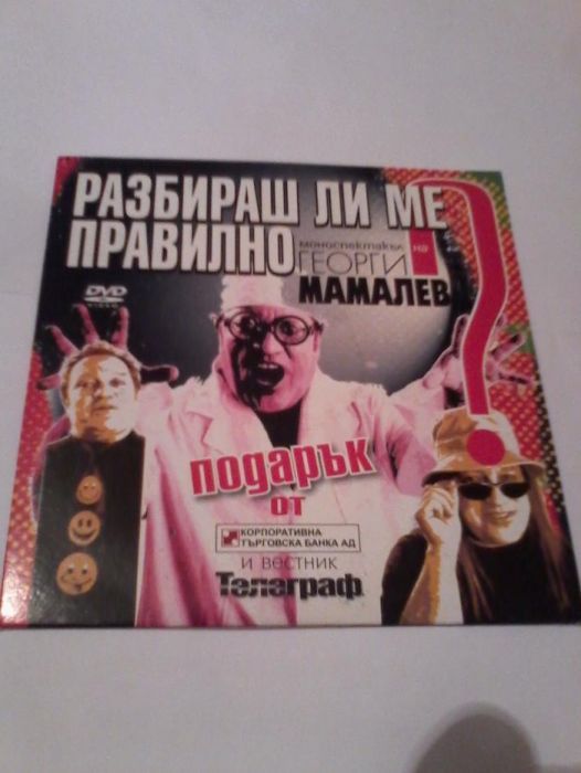 Лот 6 компактдиска с 2 филми с оригинални ДВД обложки.!