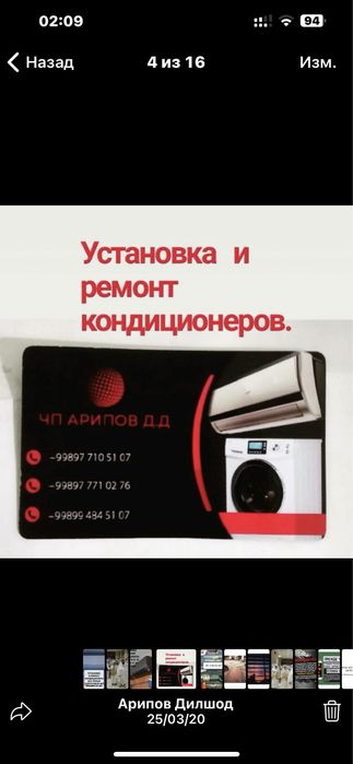 Установка ремонт кондиционеров