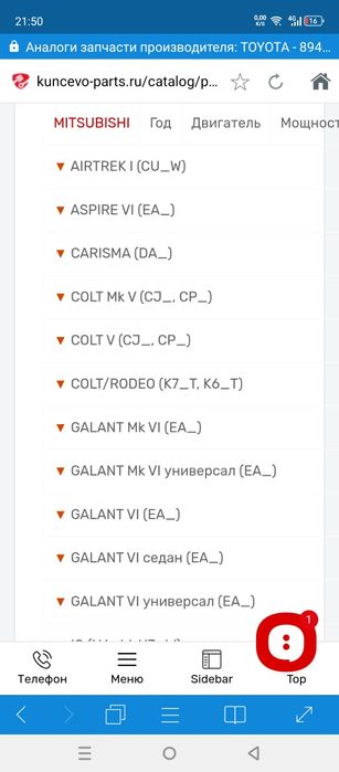 лямбда зонд  Тойота
