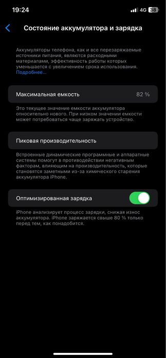 Аифон 11 с гарантия