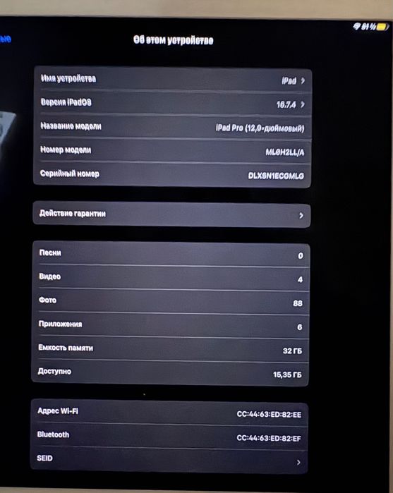 iPad PRO Айпад про с диагональю 12’9