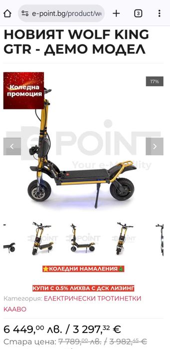 Kaabo Wolf King GTR 13Kw 72V/35AH Тротинетка