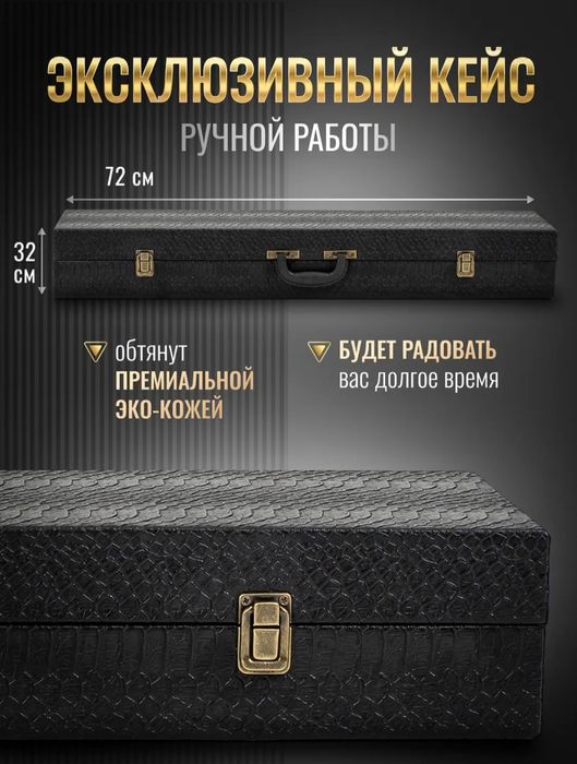 Шашлычный набор в кейсе кизляр