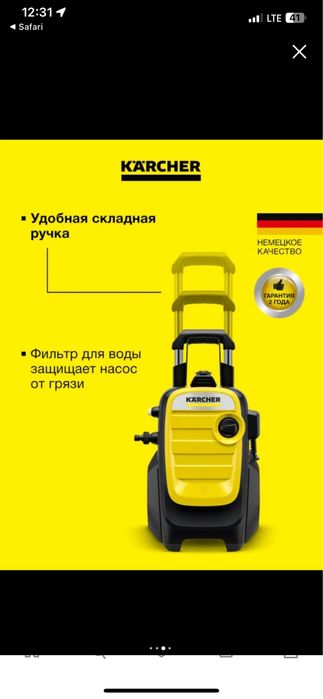 Karcher K4 compact