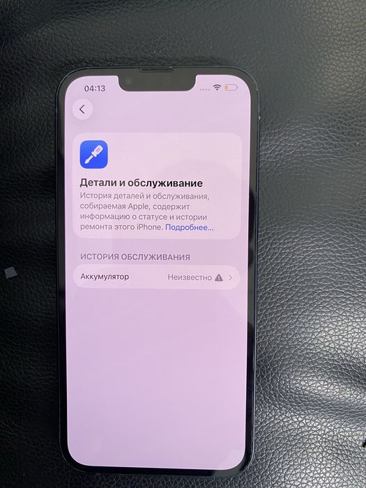 Iphone 13 128 гб