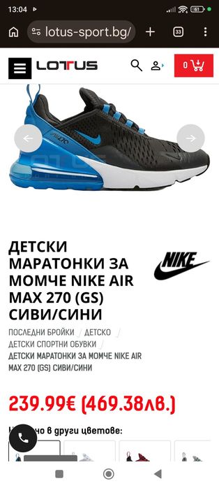 Nike air max 270 оригинални