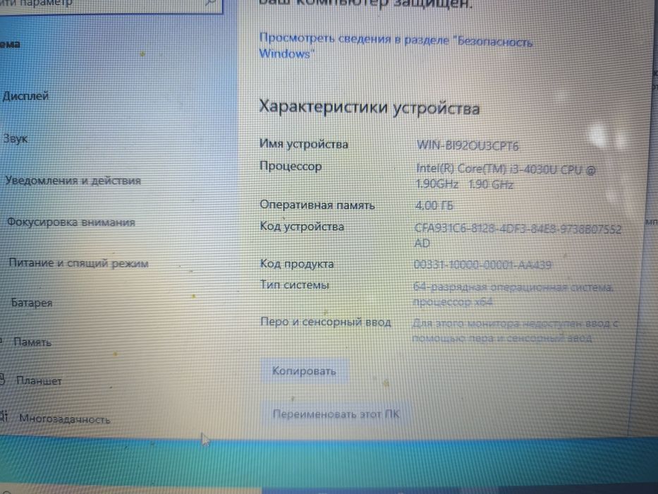 Прадам ноутбук Ленова коре ай3