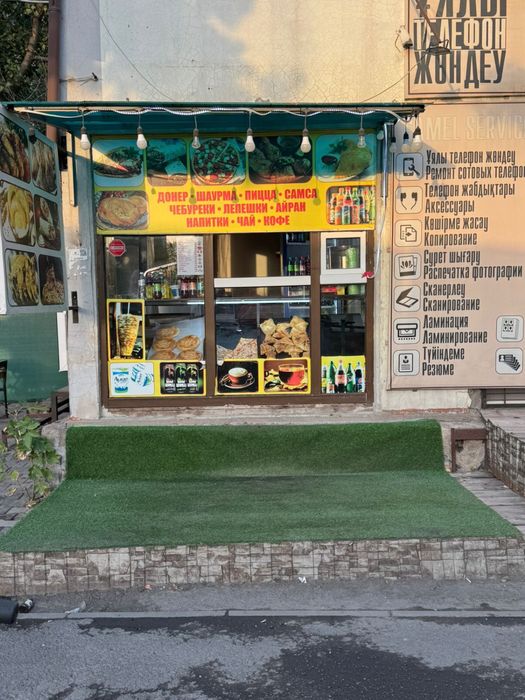 Самса бутик с гарантие