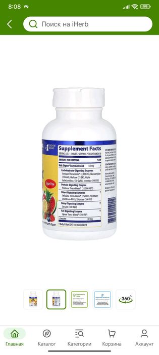 Kids Digest chewable 90 tablets srok 06/26, 09/26