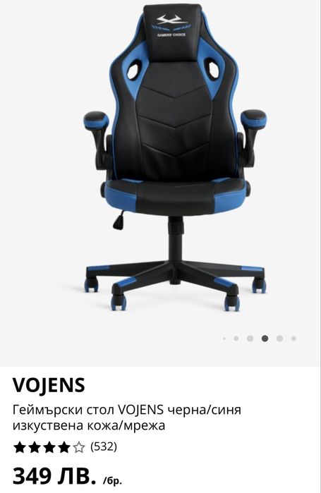 Геймърски стол VOJENS черна/синя изкуствена кожа/мрежа