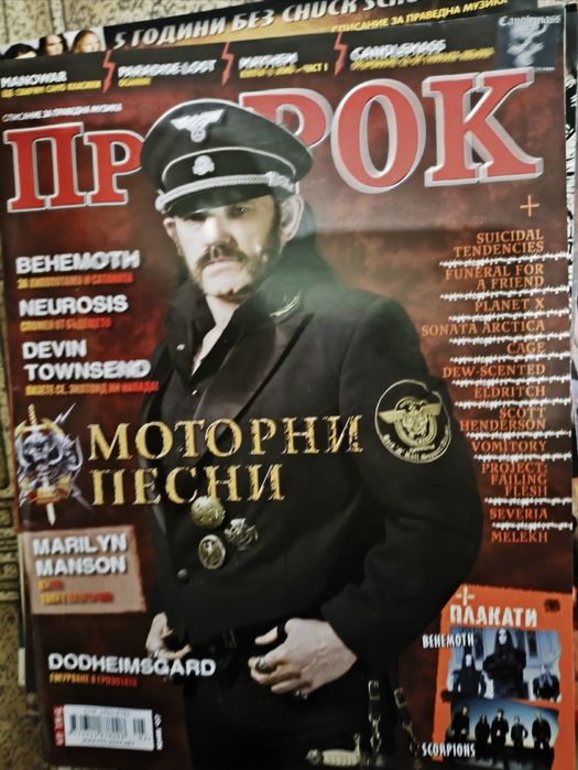 Списания Ритъм, Про-рок, Hammer