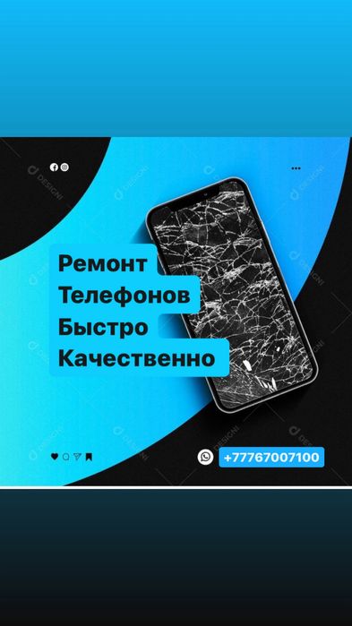 Квалифицированный Ремонт Телефонов