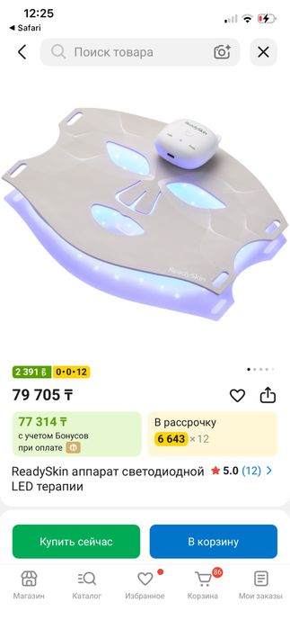 LED-маска для лица ReadySkin