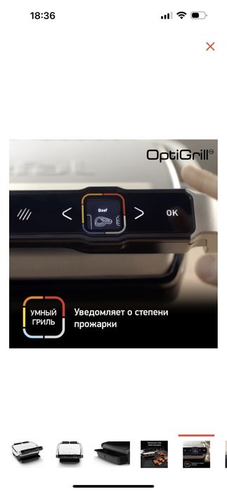 Электро гриль тефаль