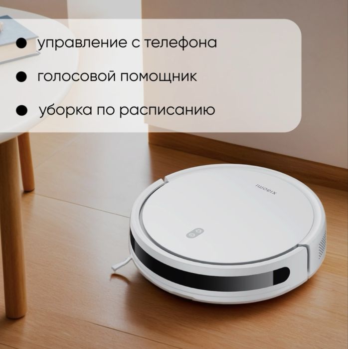 Робот-пылесос Xiaomi Robot Vacuum E10