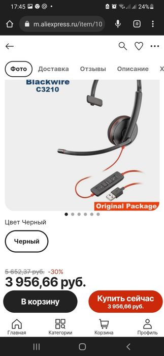 Наушники специальные. Новые. В упаковке