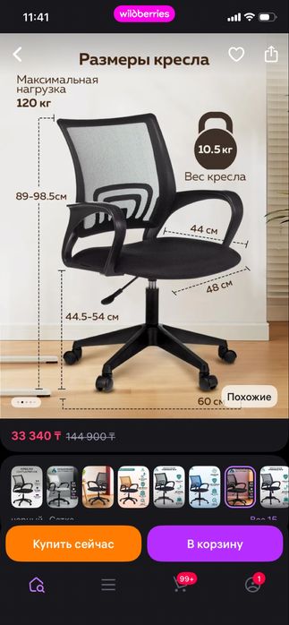 Продам компьютерное кресло