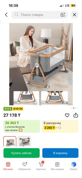 Продам кровать , шезлонг ,коврик  .