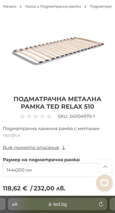 матрак TED O-ZONE+ 140*200 - спешно