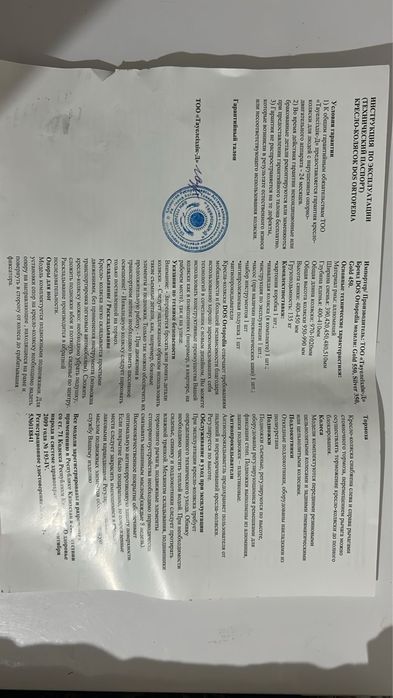 Продается инвалидная коляска