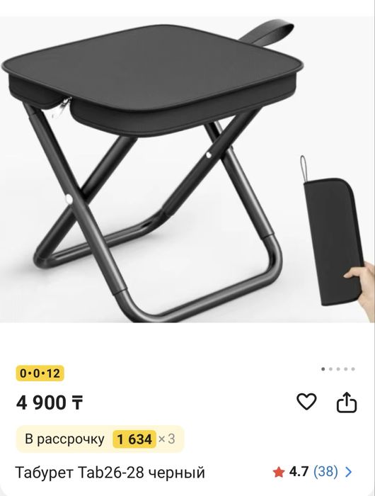 Мебель для пикника