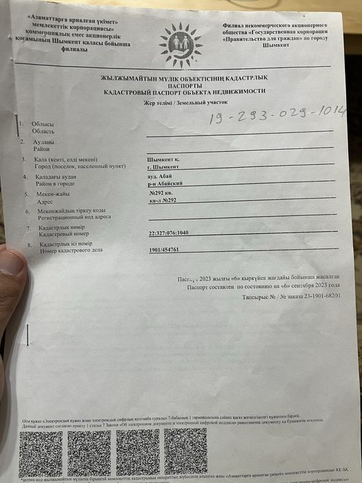 Участок 10 соток