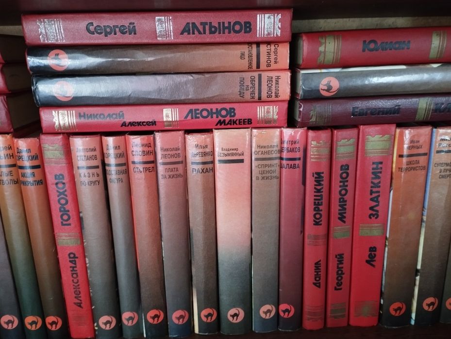 Чёрная кошка,серия книг.