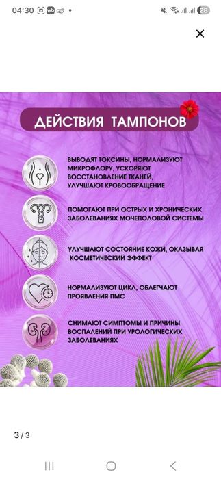 Продам   тампоны