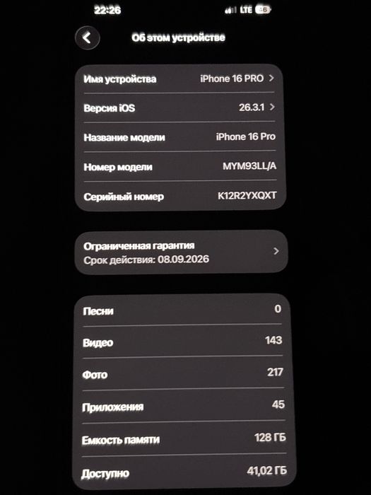 Айфон 16 про е сим