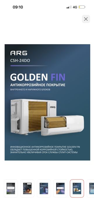 Продатеся кондиционер ARG