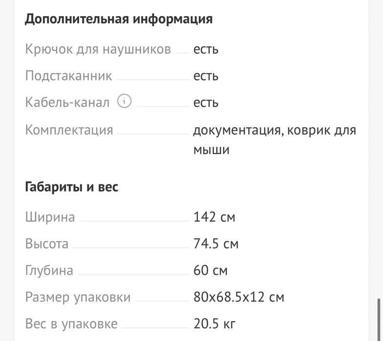 Компьютерный стол DXRACER