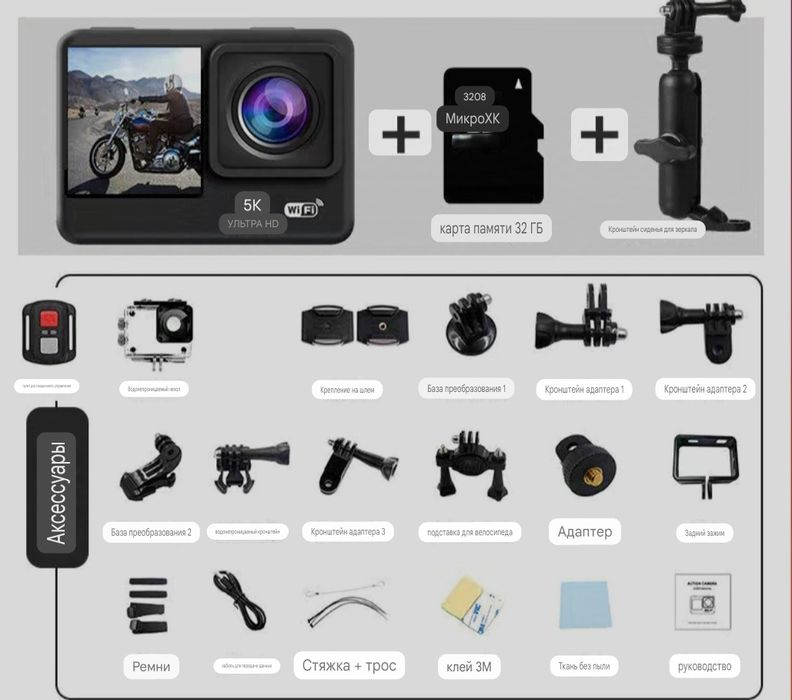 Pro Экшен камера 5К