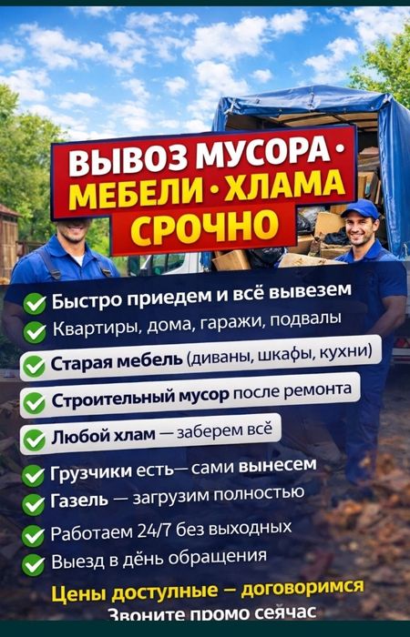 Whatsap Доступен 24 часа