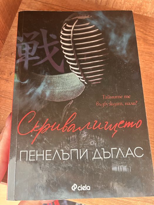 Поредица Devil’s night - Пенелъпи Дъглас