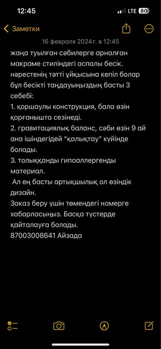 колыбель для новорожденных