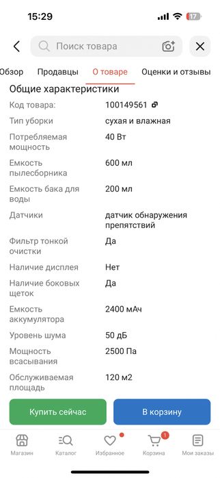 Робот пылесос xiaomi