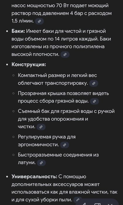 Пылесос моющий Puzzi