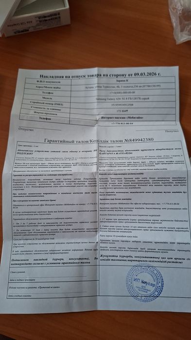Samsung A56 5G 128гб