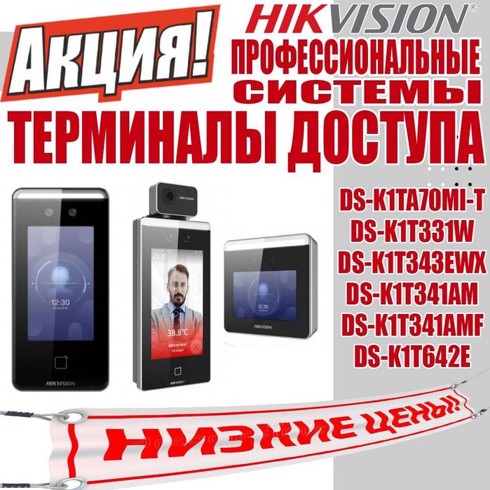 Турникеты контроль доступа продажа установка и ремонт в короткие